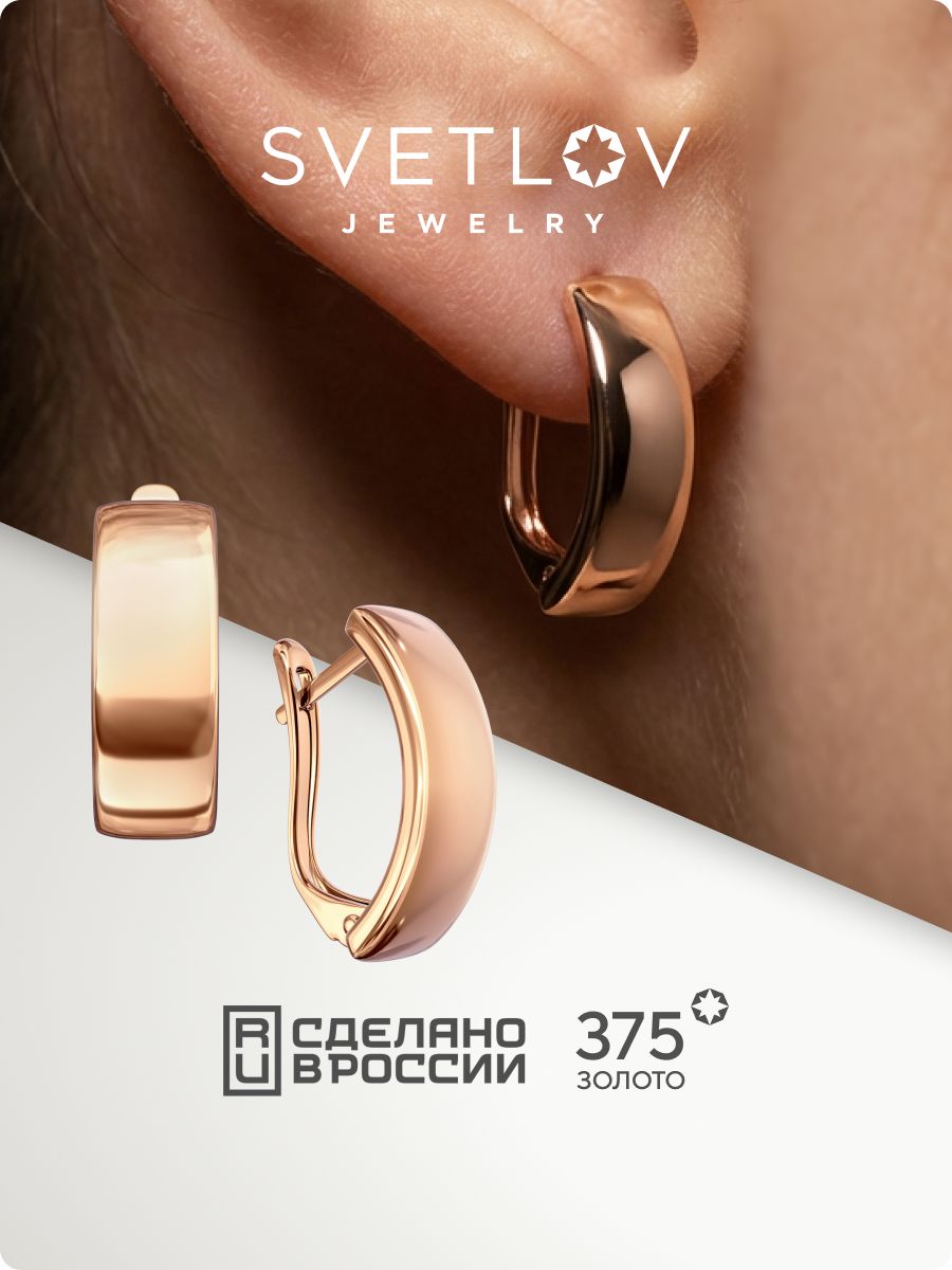 Золотые серьги без вставок классические SVETLOV