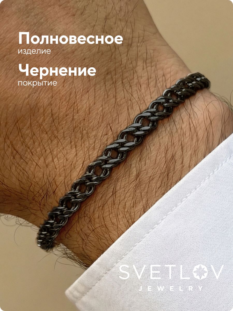 Браслет из серебра 925 пробы Двойной ромб с чернением 4,8 мм из Италии 