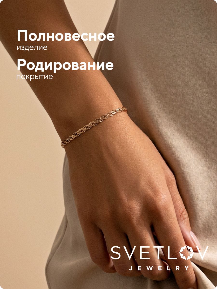 Браслет на руку серебро 925 плетение Тройной Ромб 2,6 мм из Италии 