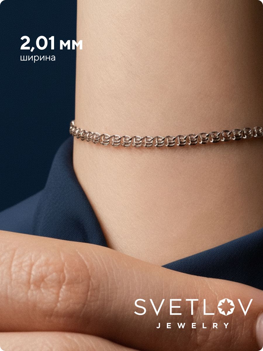 Серебряный браслет на руку 925 плетение Лав ширина 2 мм из Италии 