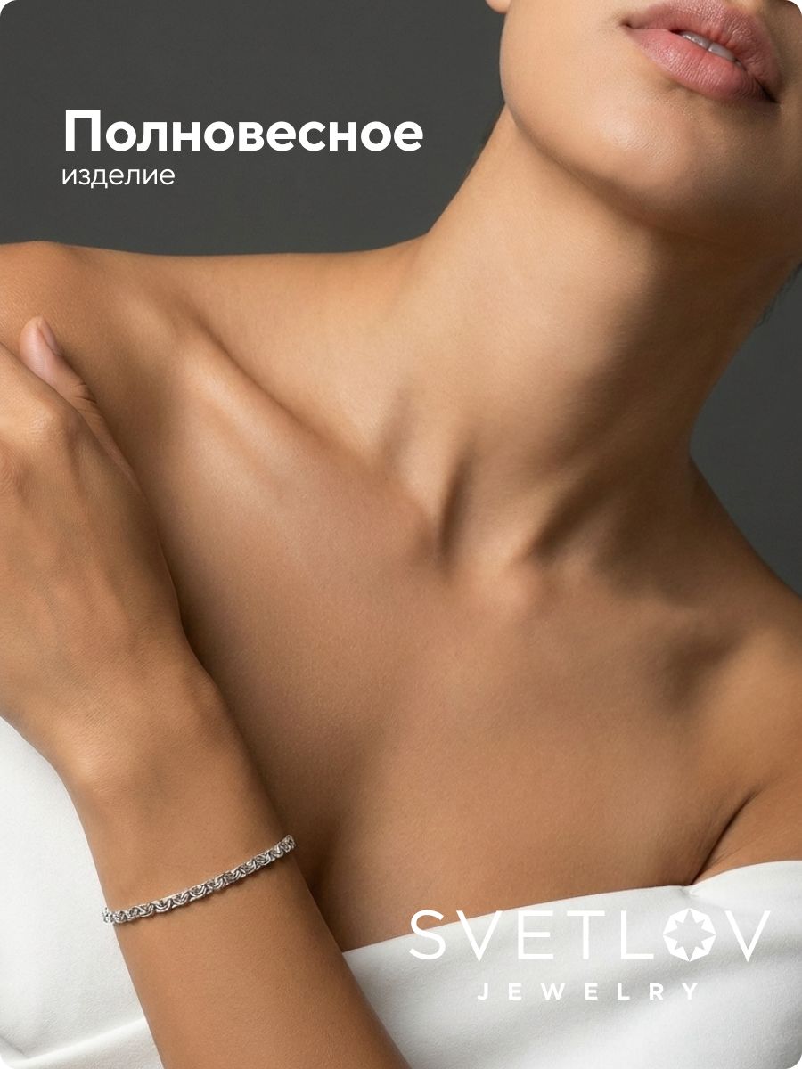 Ювелирный браслет серебро 925 плетение Лав ширина 3,4 мм из Италии 