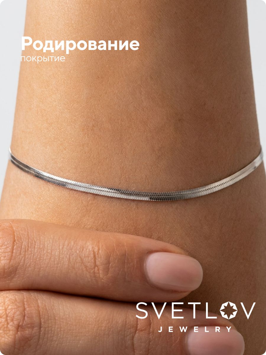 Серебряный браслет на руку 925 плетение Снейк ширина 2 мм из Италии 