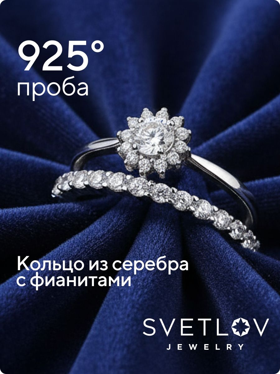 Ювелирное кольцо из серебра 925 с фианитами из Италии 