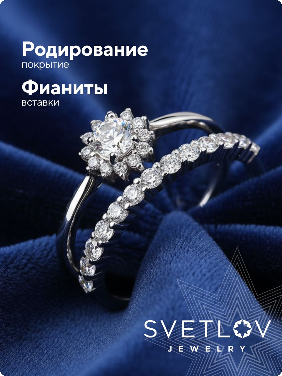 Ювелирное кольцо из серебра 925 с фианитами из Италии 