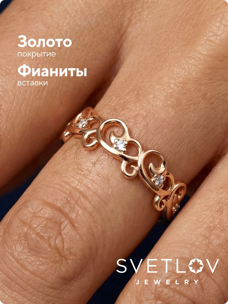 Серебряное кольцо 925 с фианитами позолоченное из Италии 