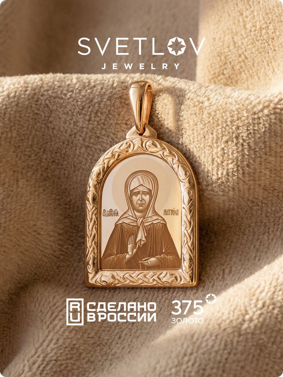 Золотая подвеска ладанка икона Матрона Московская SVETLOV