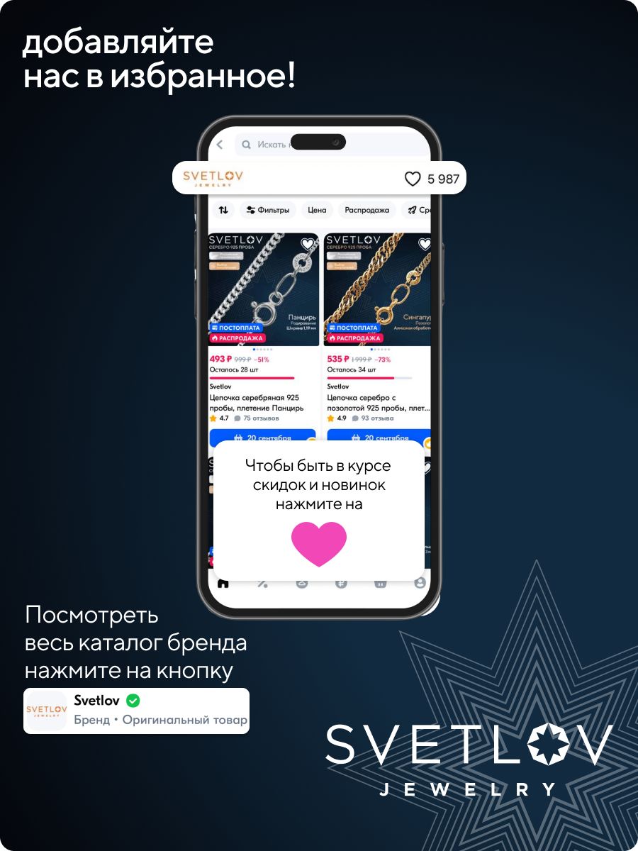 Цепочка серебряная 925 пробы плетение Лав из Италии 