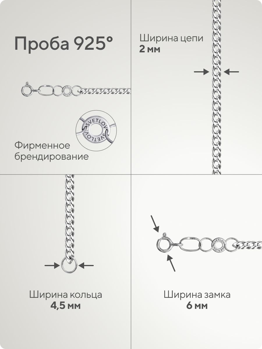 Серебряная цепочка на шею 925 Двойной ромб ширина 2 мм из Италии 