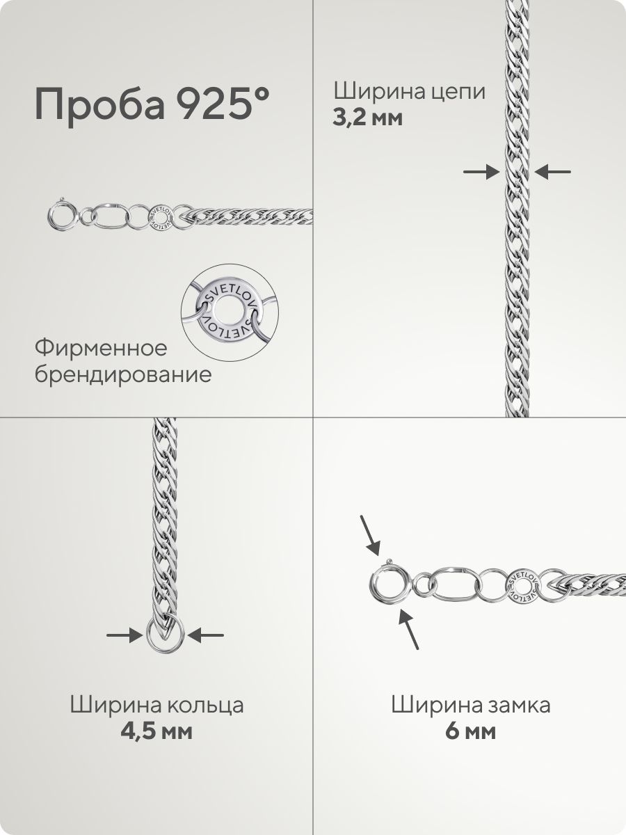 Серебряная цепочка на шею 925 Тройной ромб ширина 3,2 мм из Италии 