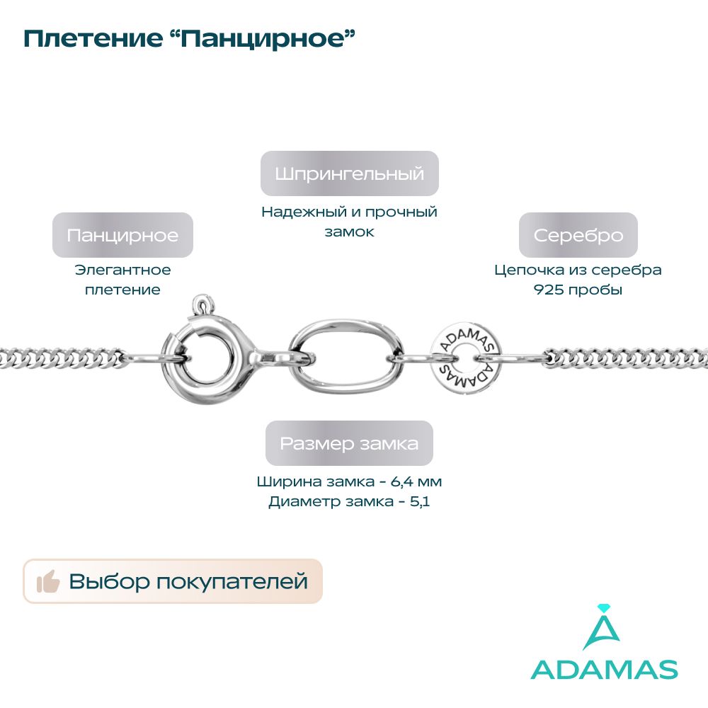 Цепочка на шею серебряная 925 плетение Панцирное из Италии 