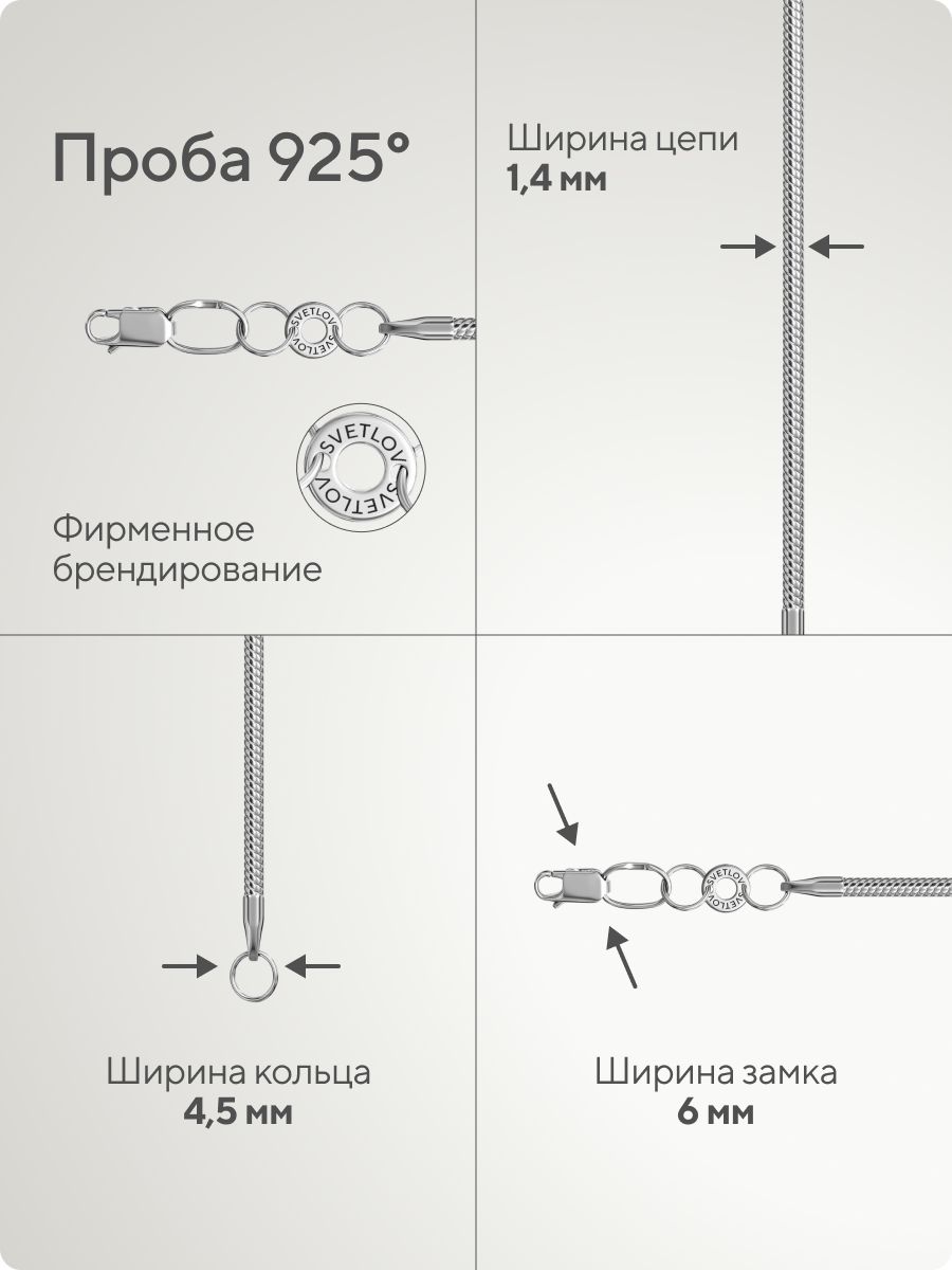Тонкая серебряная цепочка 925 на шею плетение Снейк 1,4 мм из Италии 