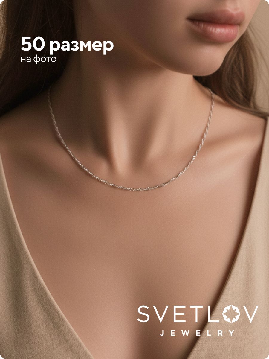 Серебряная цепочка 925 плетение Сингапур ширина 2,35 мм из Италии 