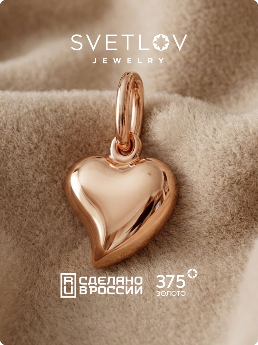 Ювелирная подвеска на шею из золота 375 пробы сердце SVETLOV
