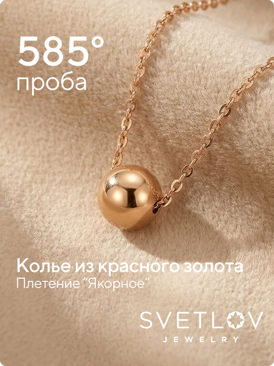 Золотая цепочка с подвеской на шею 585 пробы из Италии 