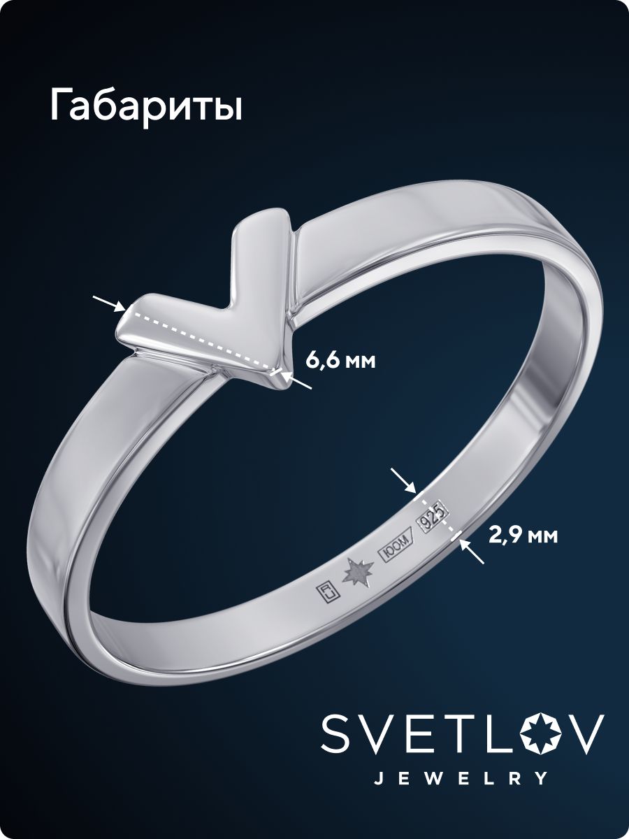 Серебряное кольцо 925 пробы с буквой V из Италии 