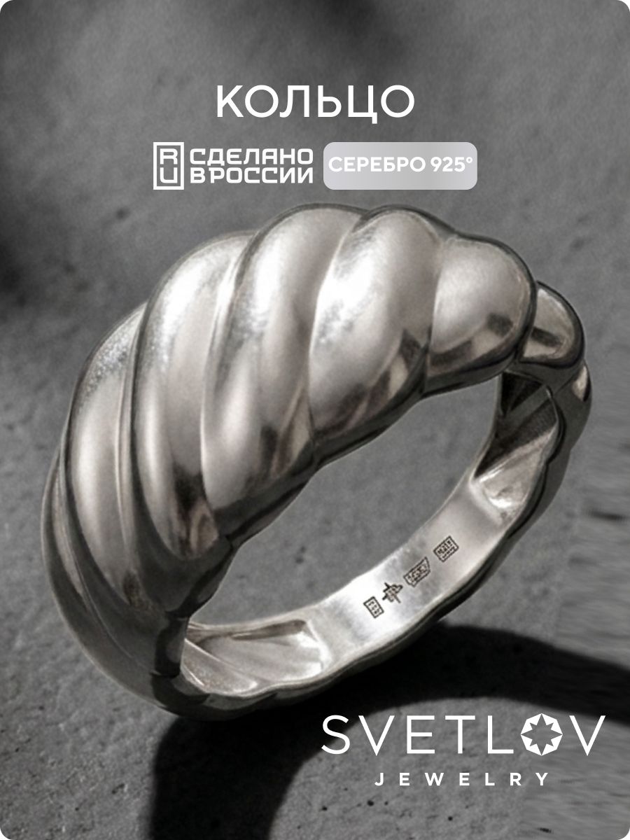 Ювелирное кольцо из серебра 925 широкое SVETLOV