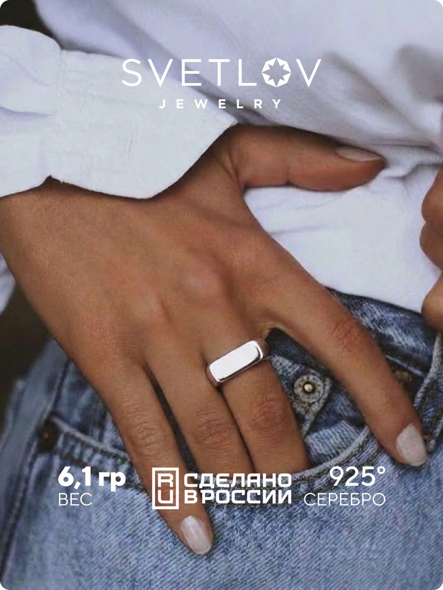 Серебряное кольцо печатка полновесное SVETLOV