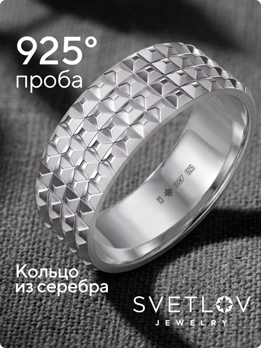 Кольцо из серебра 925 широкое рельефное полновесное из Италии 