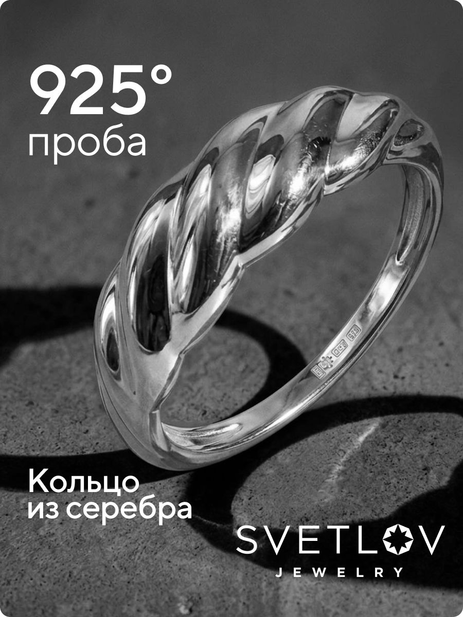 Ювелирное кольцо серебро 925 фактурное широкое из Италии 