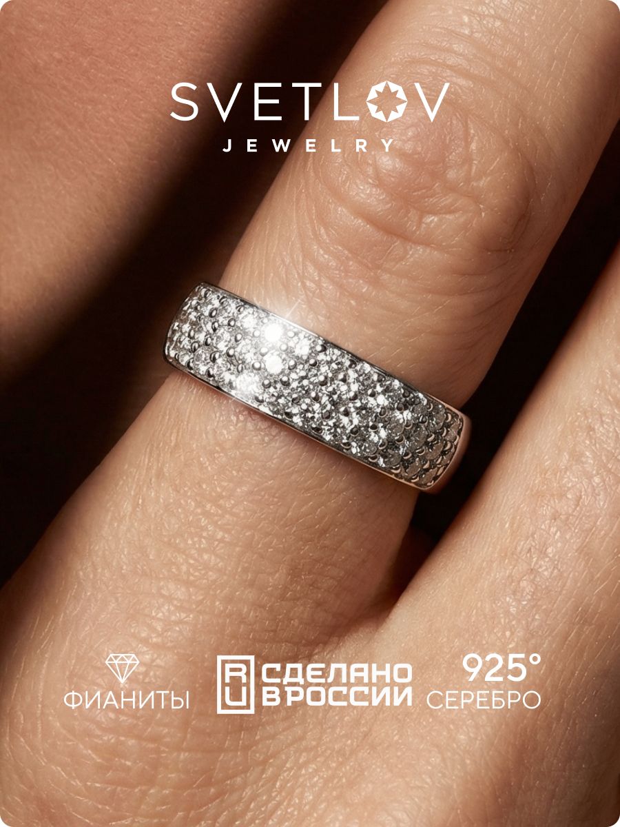 Кольцо из серебра 925 пробы с фианитами дорожка SVETLOV