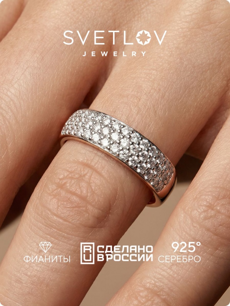 Серебряное кольцо дорожка с фианитами 925 позолоченное из Италии 