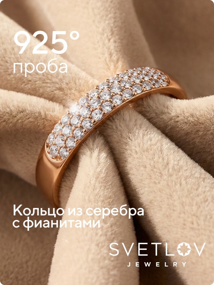 Кольцо серебро 925 позолоченное, дорожка с фианитами из Италии 