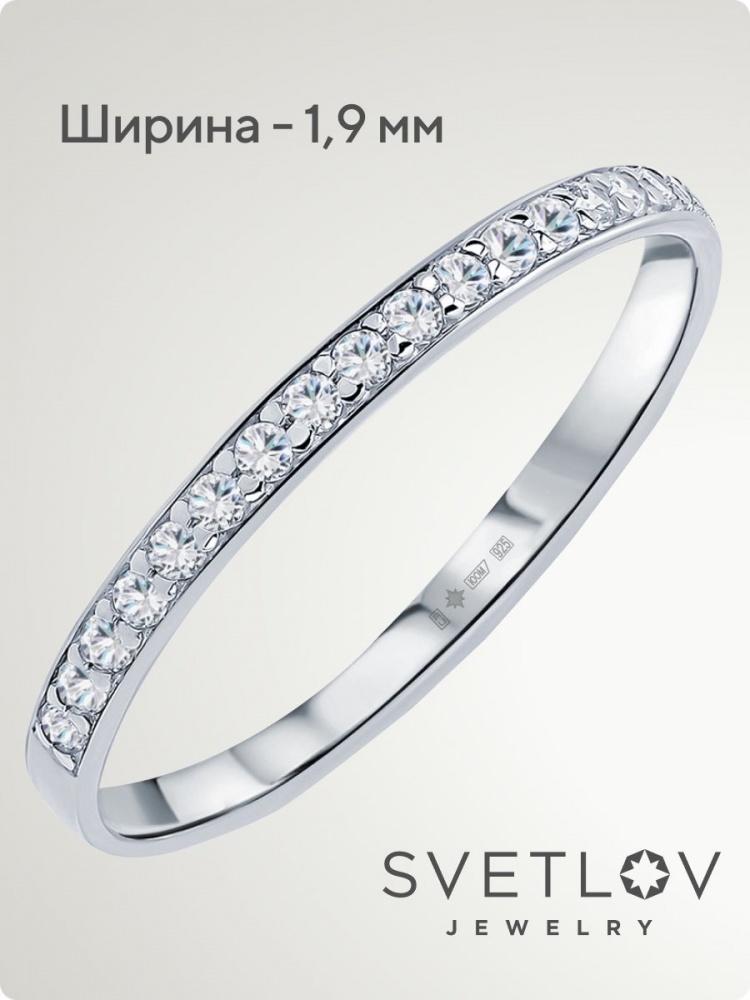 Серебряное кольцо 925 пробы с фианитами дорожка из Италии 