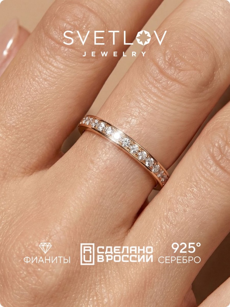Кольцо из серебра 925 с фианитами позолоченное дорожка из Италии 