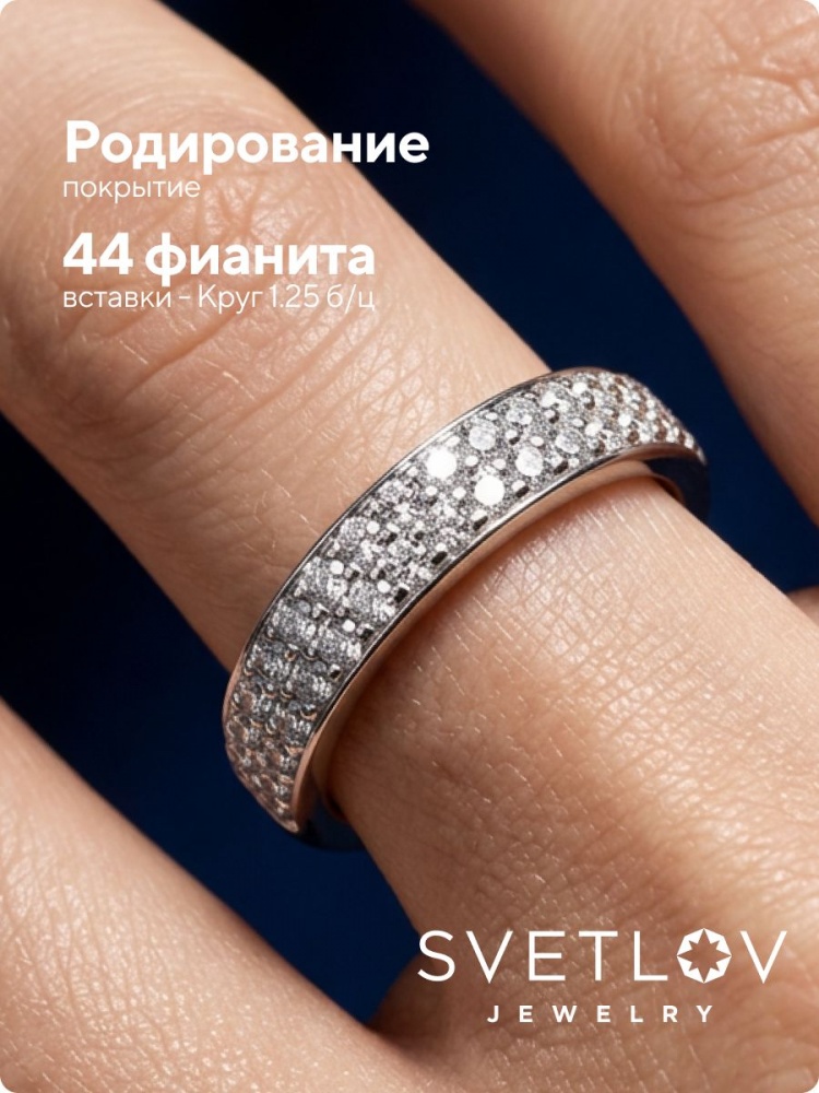 Ювелирное кольцо из серебра 925 пробы дорожка с фианитами из Италии 