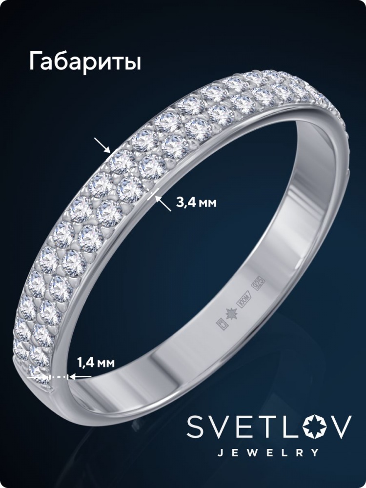 Ювелирное кольцо из серебра 925 пробы дорожка с фианитами из Италии 