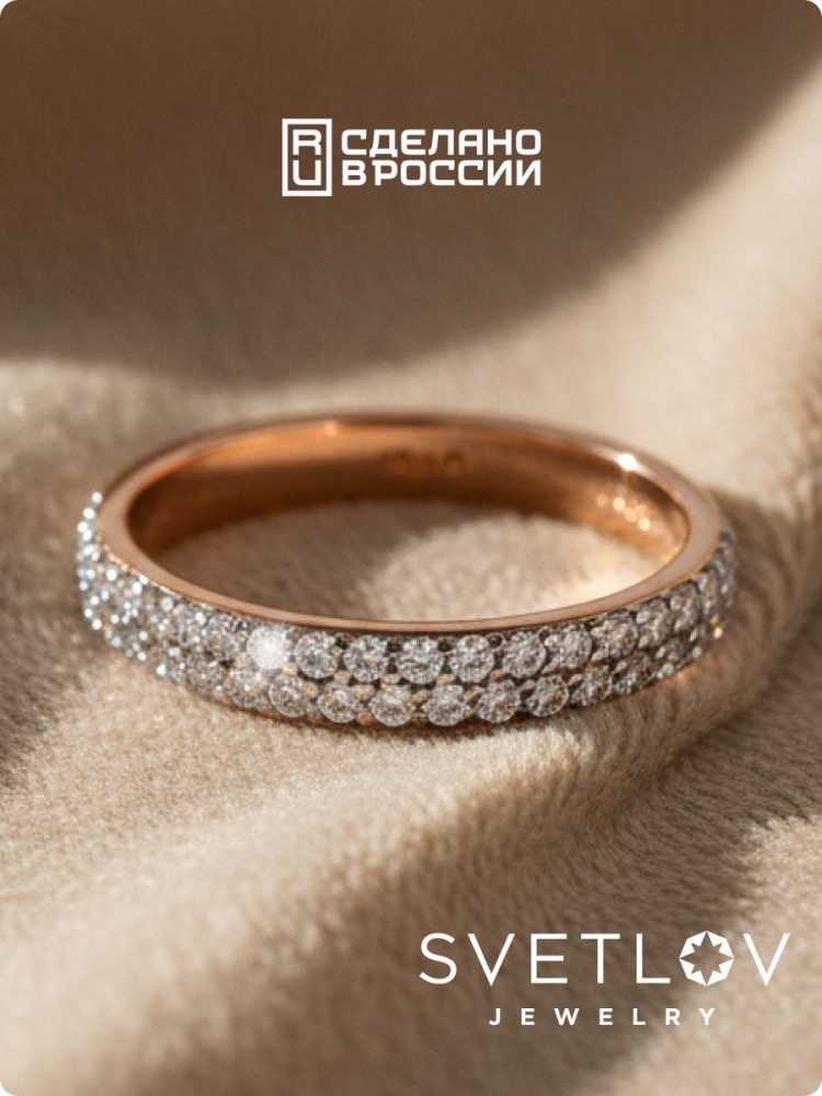 Серебряное кольцо 925 пробы с фианитами позолоченное дорожка из Италии 
