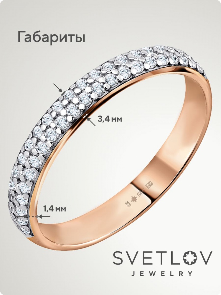 Серебряное кольцо 925 пробы с фианитами позолоченное дорожка из Италии 