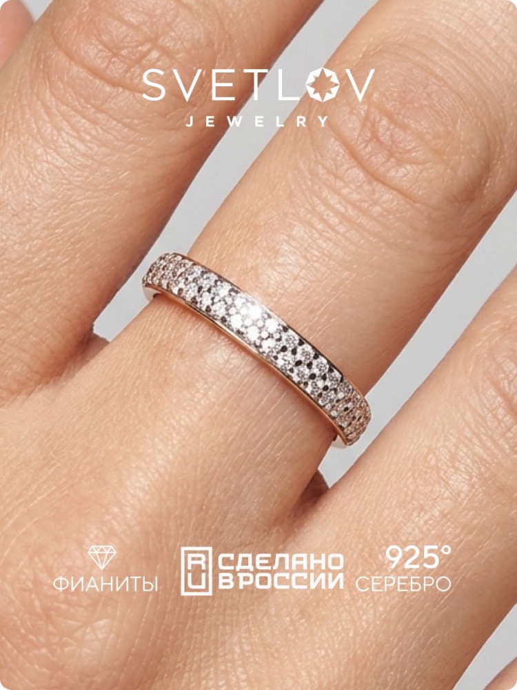Серебряное кольцо 925 пробы с фианитами позолоченное дорожка из Италии 