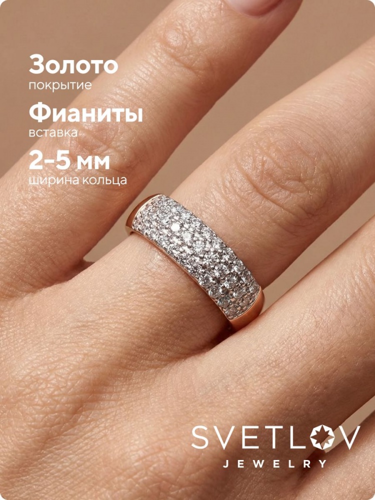 Серебряное кольцо дорожка 925 широкое с фианитами из Италии 