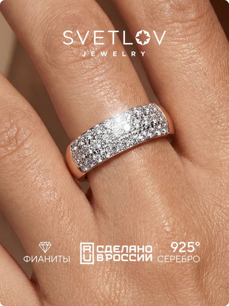 Серебряное кольцо дорожка 925 широкое с фианитами из Италии 