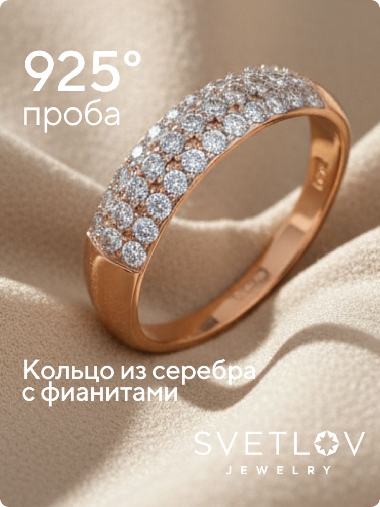 Серебряное кольцо дорожка 925 широкое с фианитами из Италии 