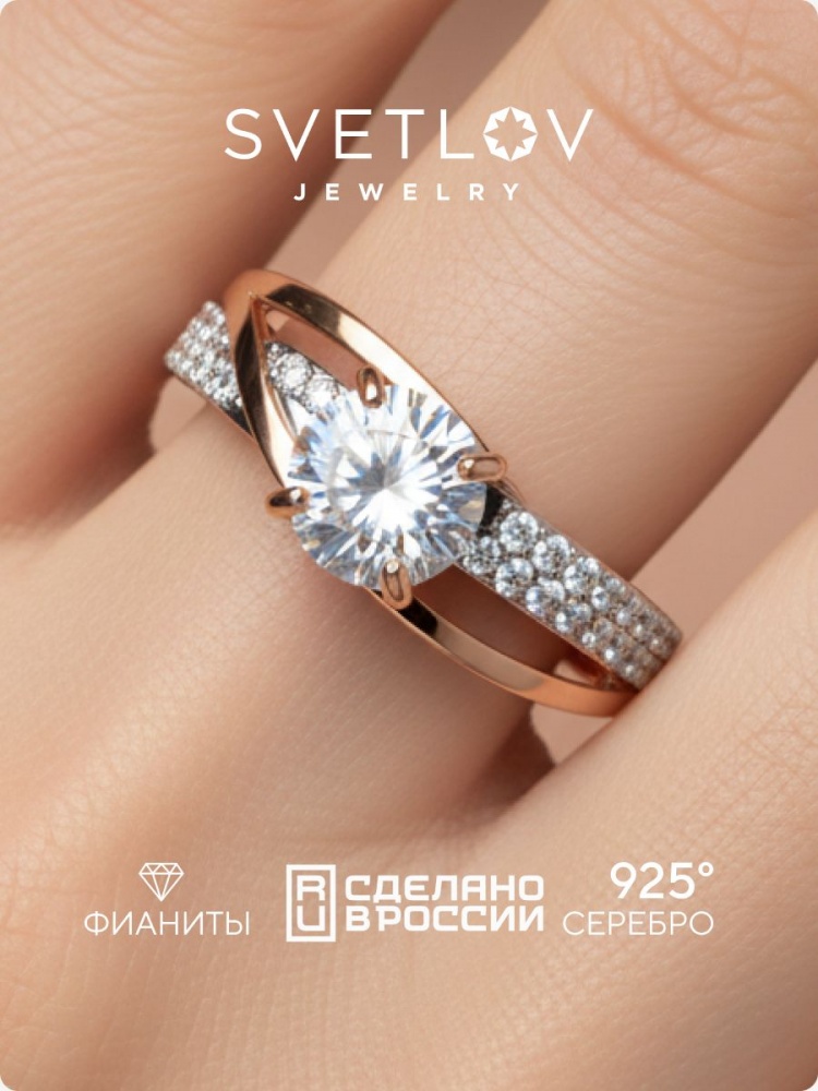 Серебряное кольцо с фианитами 925 пробы позолоченное из Италии 