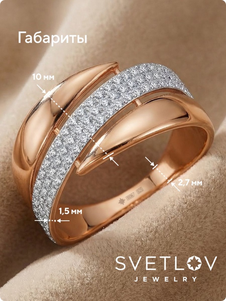 Кольцо серебро 925 пробы с фианитами из Италии 