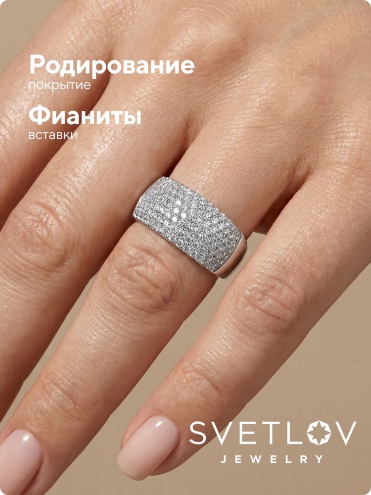 Кольцо широкое серебро 925 пробы с фианитами из Италии 