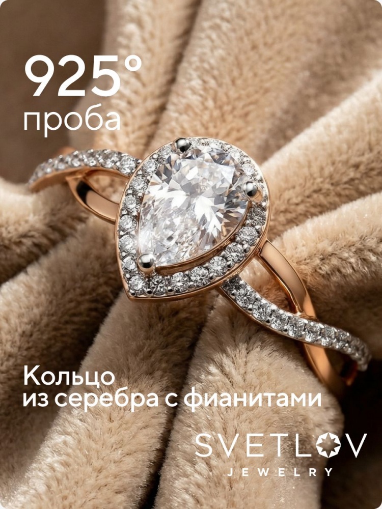 Помолвочное кольцо позолоченное с большим камнем из Италии 