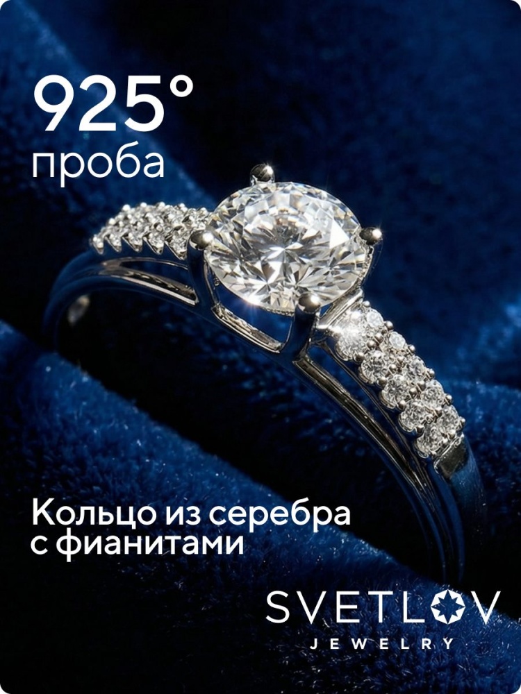 Кольцо серебро 925 пробы с крупным фианитом из Италии 