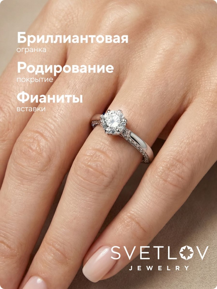 Ювелирное кольцо серебро 925 пробы с фианитами из Италии 
