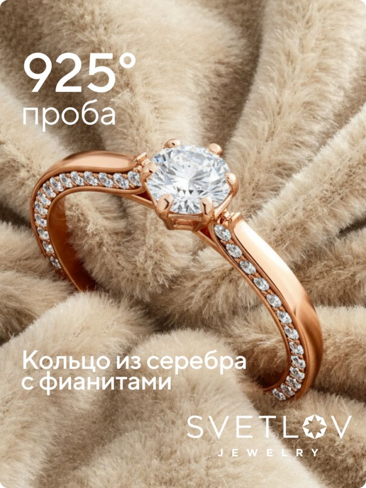 Помолвочное кольцо с крупным фианитом позолоченное из Италии 