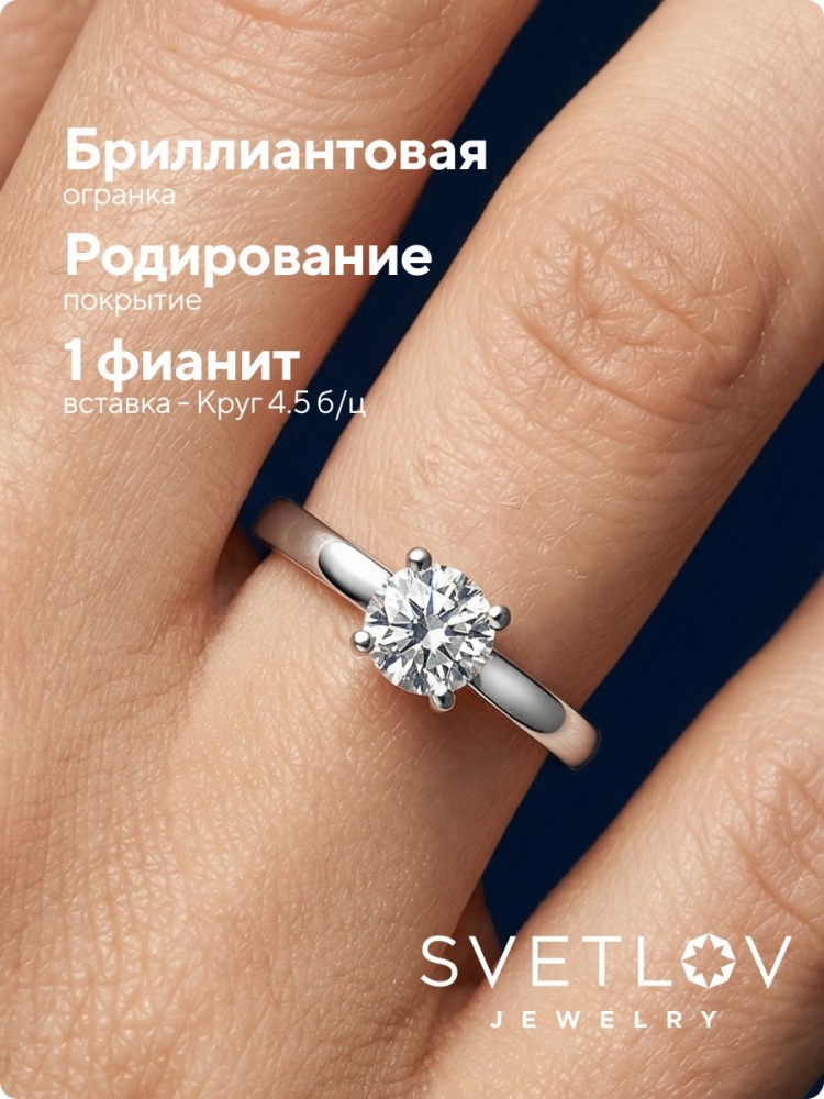 Серебряное кольцо 925 с камнем фианит из Италии 