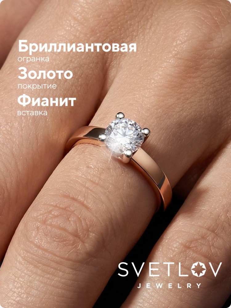 Серебряное кольцо 925 пробы с фианитом позолоченное тонкое из Италии 