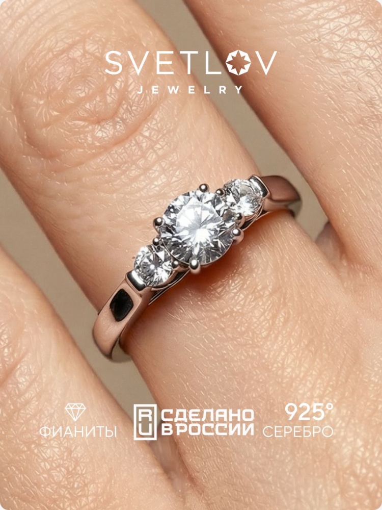 Ювелирное кольцо из серебра 925 с фианитами из Италии 