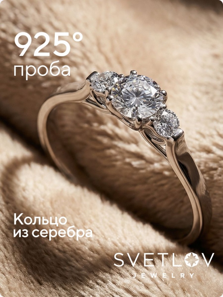 Ювелирное кольцо из серебра 925 с фианитами из Италии 
