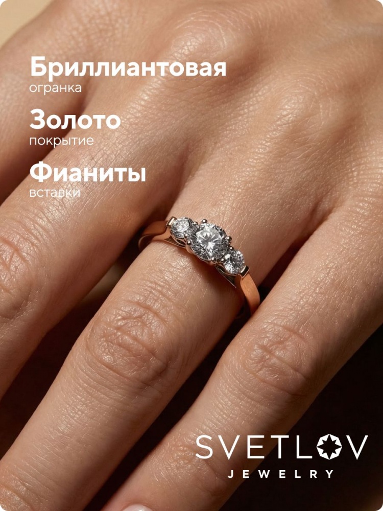 Помолвочное кольцо из серебра 925 с фианитами позолоченное из Италии 
