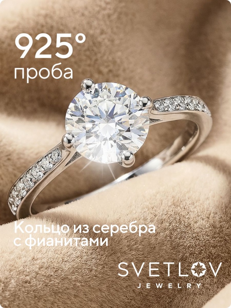Серебряное кольцо 925 пробы с крупным камнем из Италии 