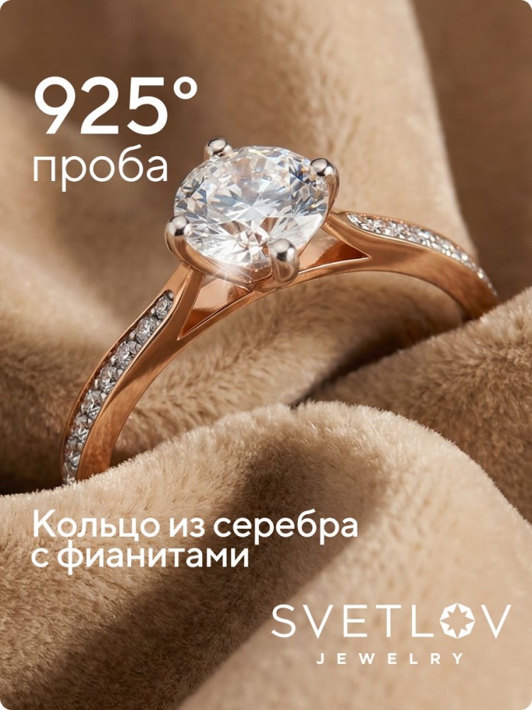 Помолвочное кольцо с фианитами позолоченное дорожка из Италии 
